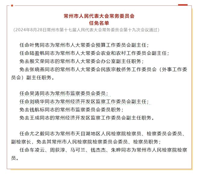 洛龙区审计局人事任命启动新篇章，推动审计事业蓬勃发展