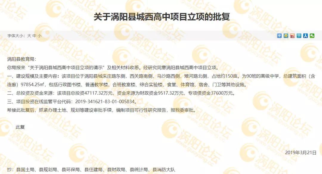 涡阳县教育局新项目启动，助力教育现代化进程推进