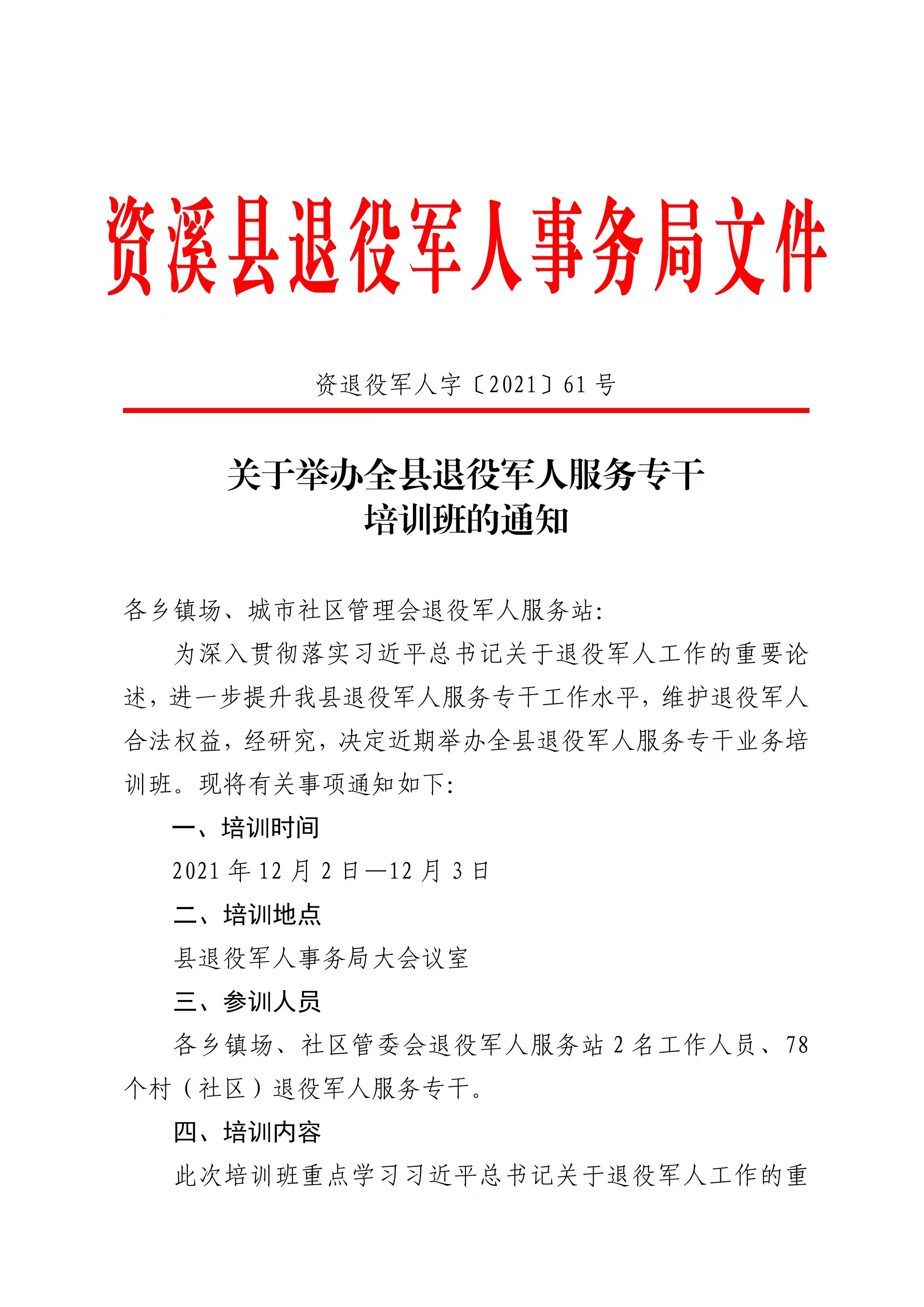 湖里区退役军人事务局最新人事任命，塑造新时代退役军人服务新力量