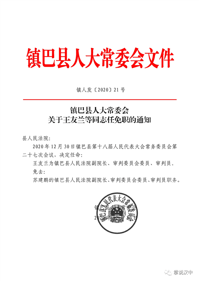 庐山区特殊教育事业单位人事任命动态更新