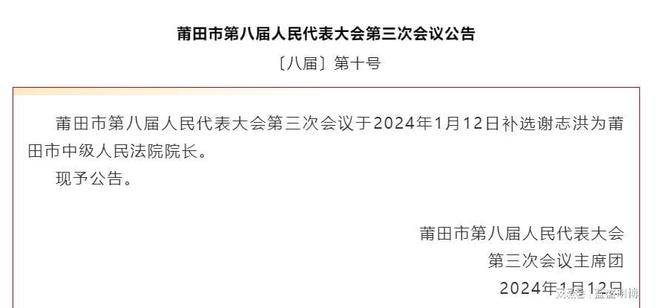 仙桃市防疫检疫站最新人事任命动态及影响分析