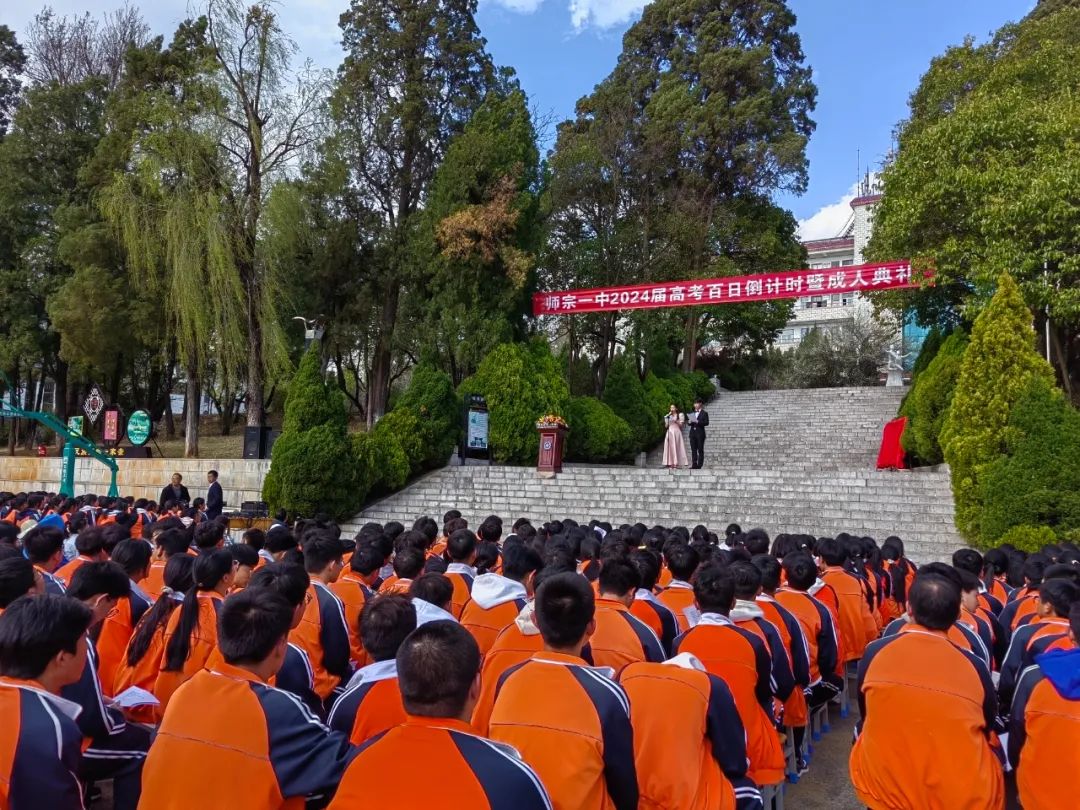 师宗县初中最新新闻动态