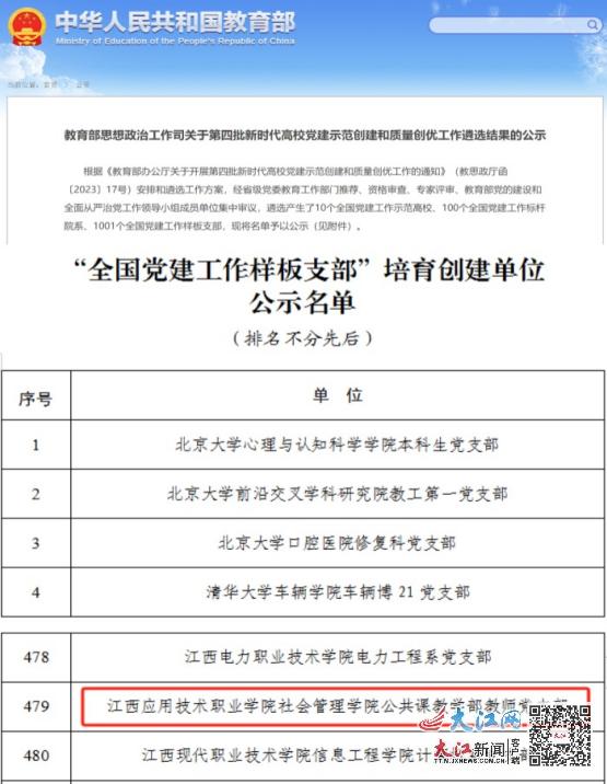 锦屏县成人教育事业单位人事任命动态解析