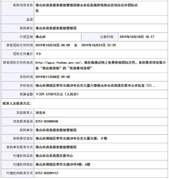 红原县数据和政务服务局最新项目进展深度剖析