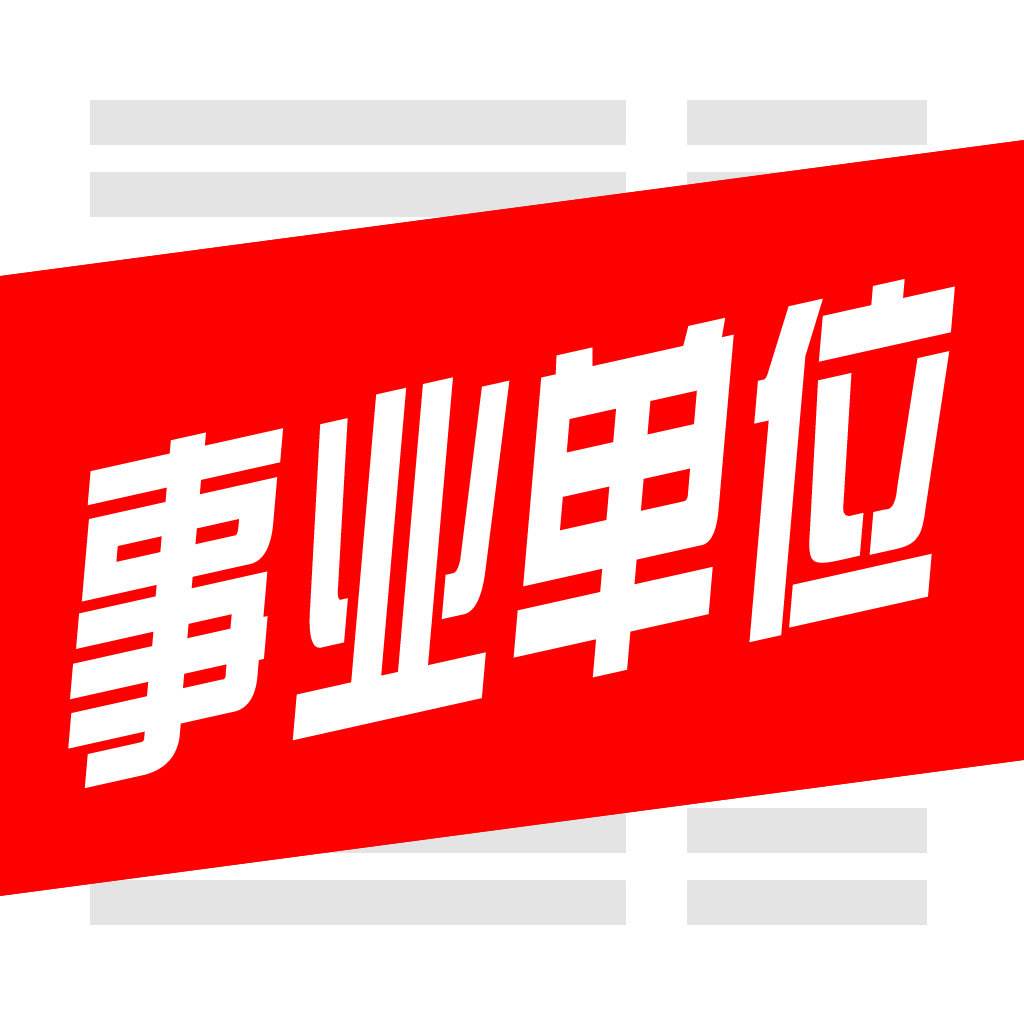 南川区级托养福利事业单位最新动态报道