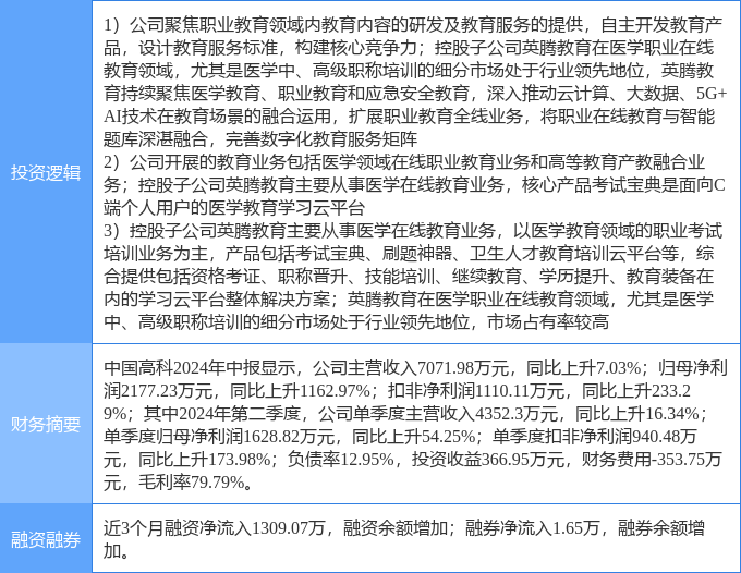 汤旺河区成人教育事业单位人事调整重塑领导团队，推动教育事业新发展进程