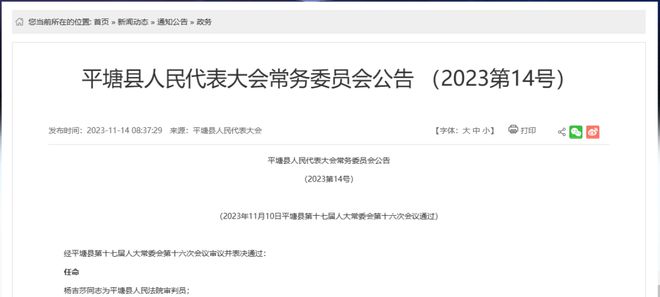 正阳县防疫检疫站人事任命推动事业迈上新台阶