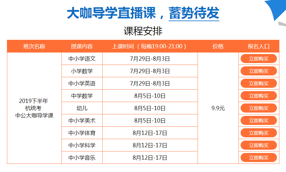 永嘉县小学最新招聘启事全面解析