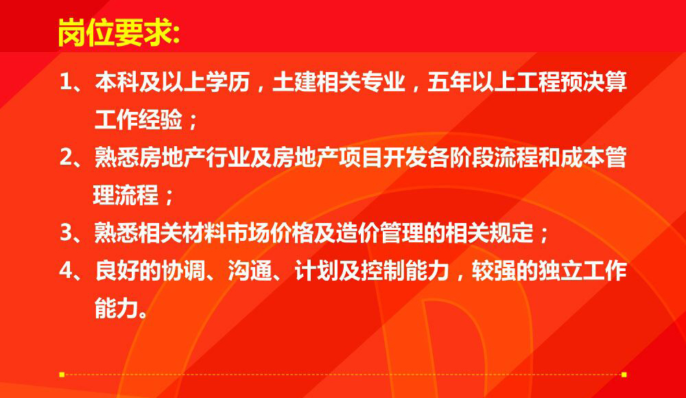 电白县财政局最新招聘信息详解