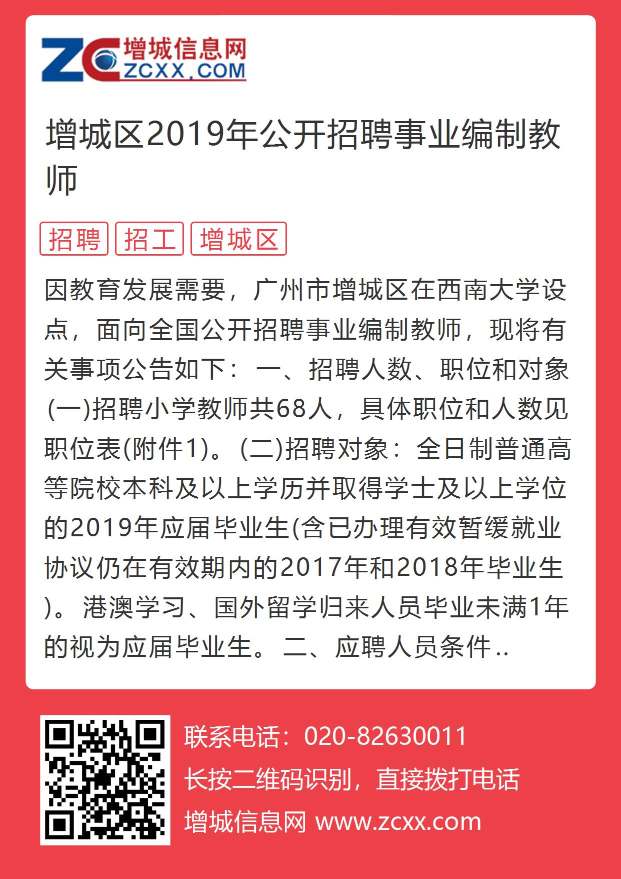 柳南区成人教育事业单位最新招聘信息概述