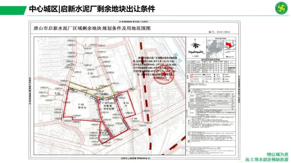 华蓥市应急管理局最新发展规划概览