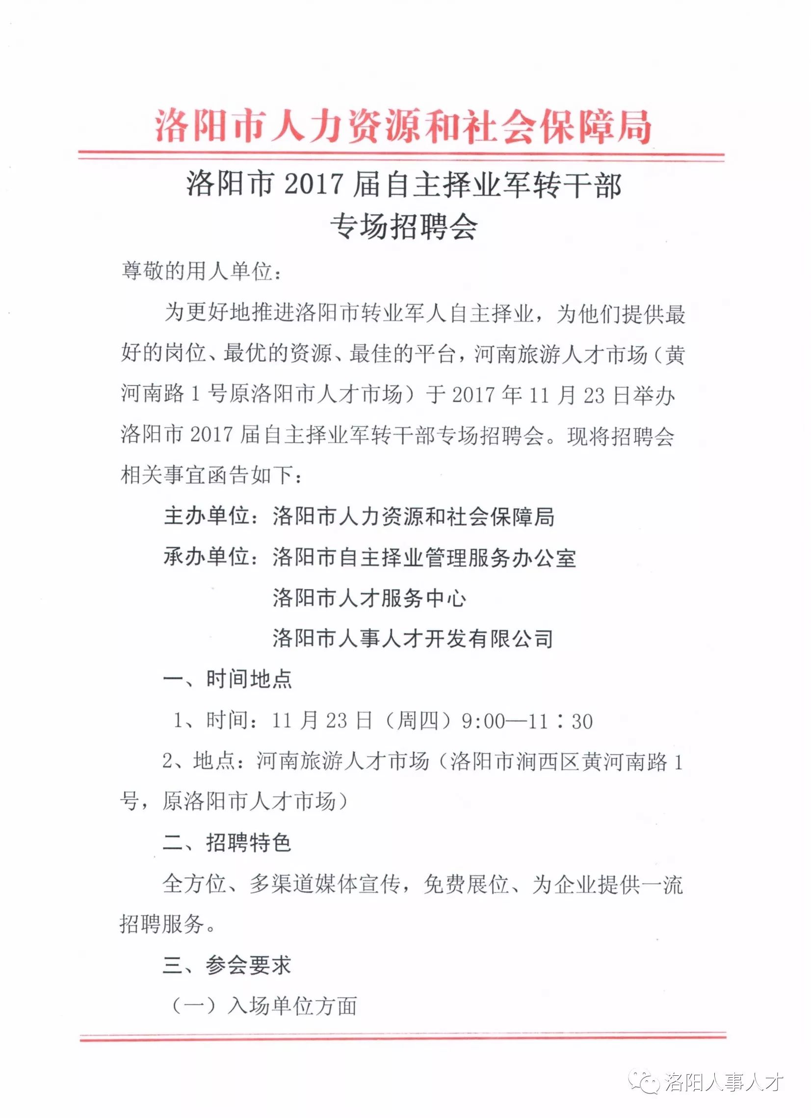 管城回族区级托养福利事业单位人事任命更新公告