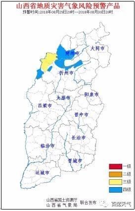 吕梁市岚县天气预报更新通知