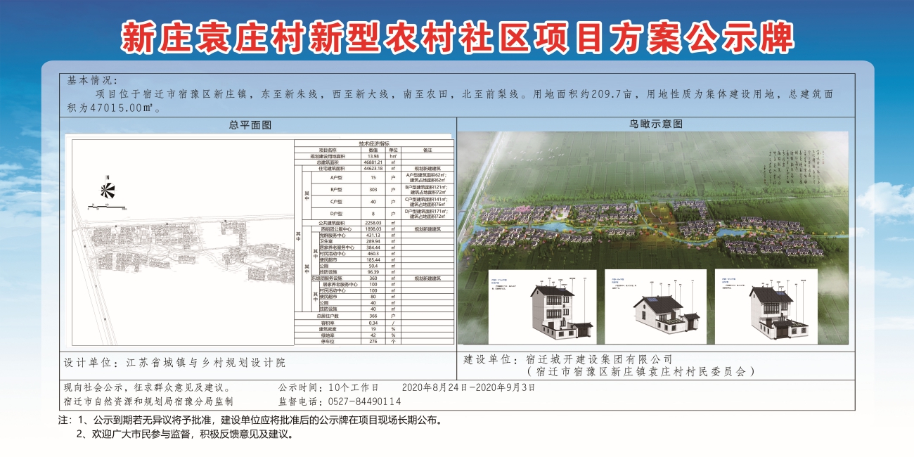 岔家堡村委会最新发展规划概览