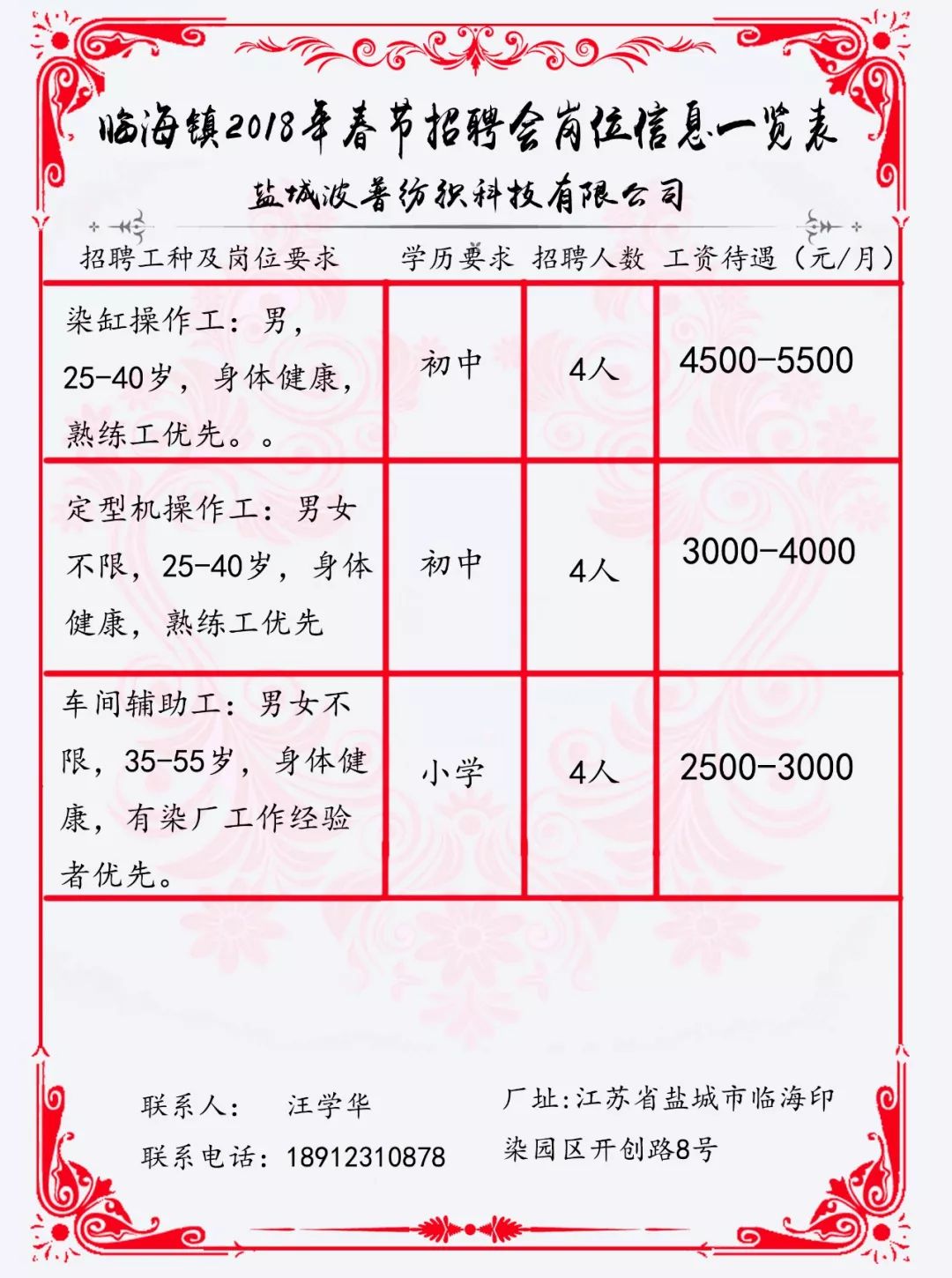 玉兰社区村最新招聘信息概览，职位空缺与招聘动态一览