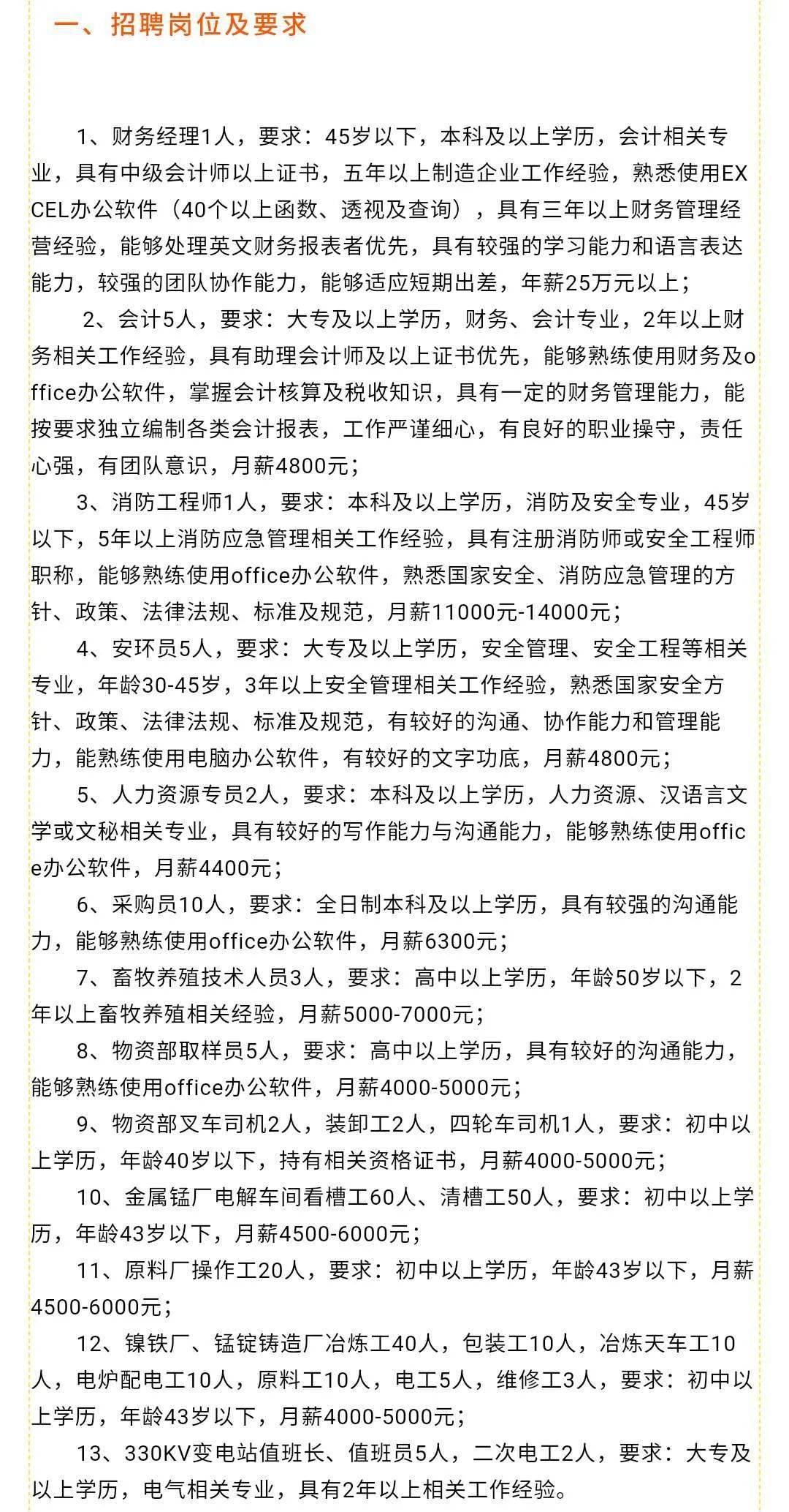 瑶海区科学技术和工业信息化局招聘概览，最新职位信息一览