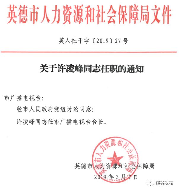 寨子街村委会人事任命启动，村级治理现代化新篇章开启