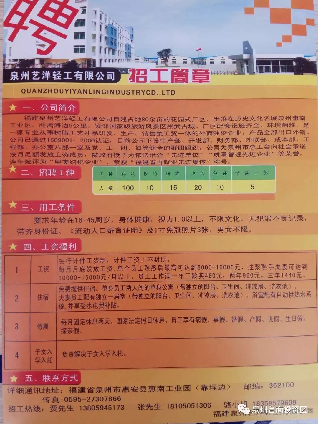 大业乡最新招聘信息总览