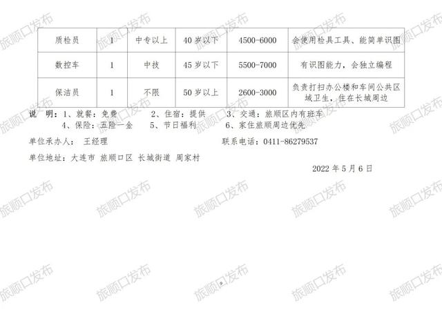 焦店镇最新招聘信息汇总