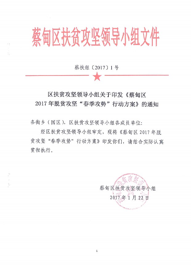 扬州市扶贫开发领导小组办公室新项目，推动地方经济社会的强大发展引擎