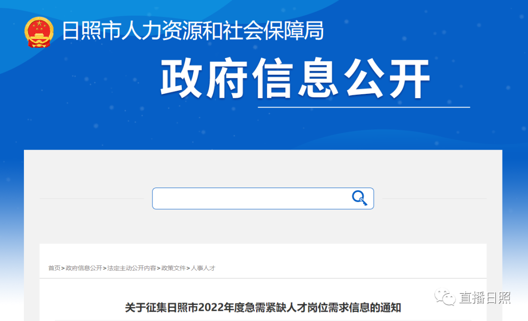 日照市劳动和社会保障局新项目，共建和谐劳动保障体系，推动创新与协同发展