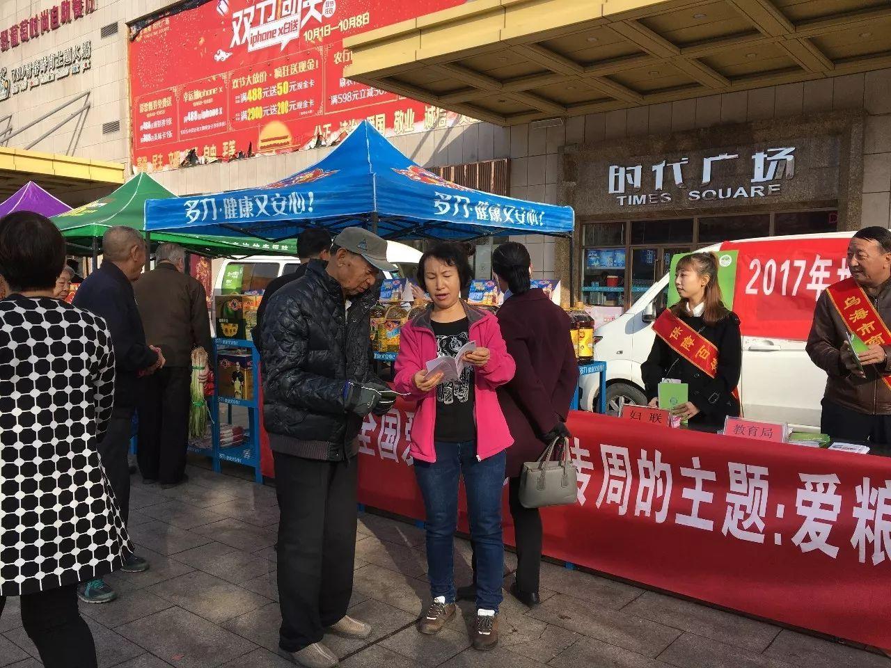 乌海市市粮食局最新发展规划