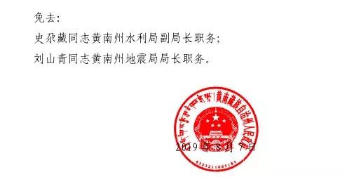 红旗农场人事任命动态深度解析