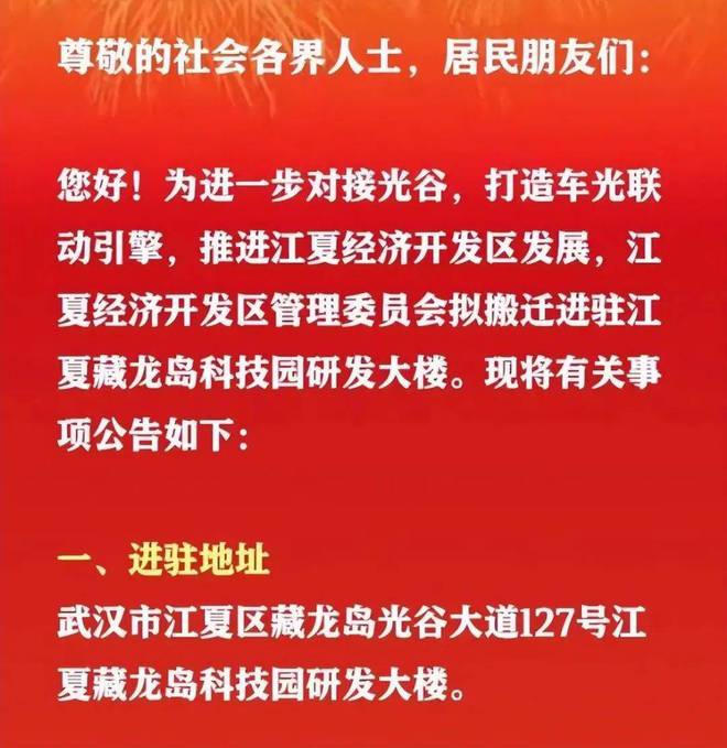 何家门村民委员会最新招聘信息概览