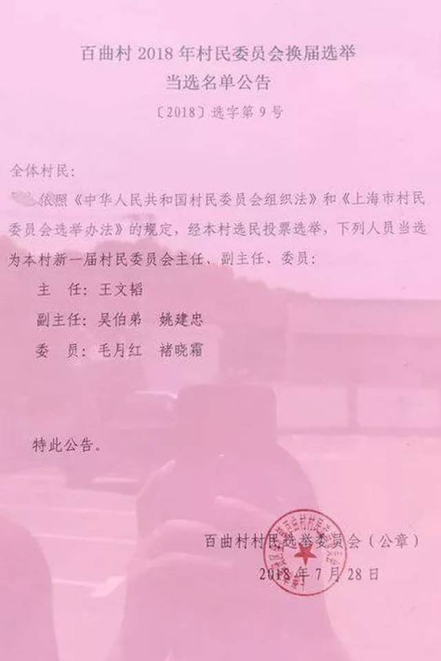 黄堡村委会最新人事任命，推动村级治理再上新台阶