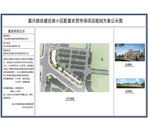 嘉兴市规划管理局最新项目概览及动态分析