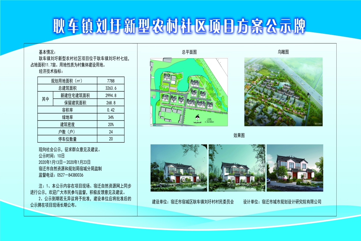 椿树岘村民委员会发展规划展望