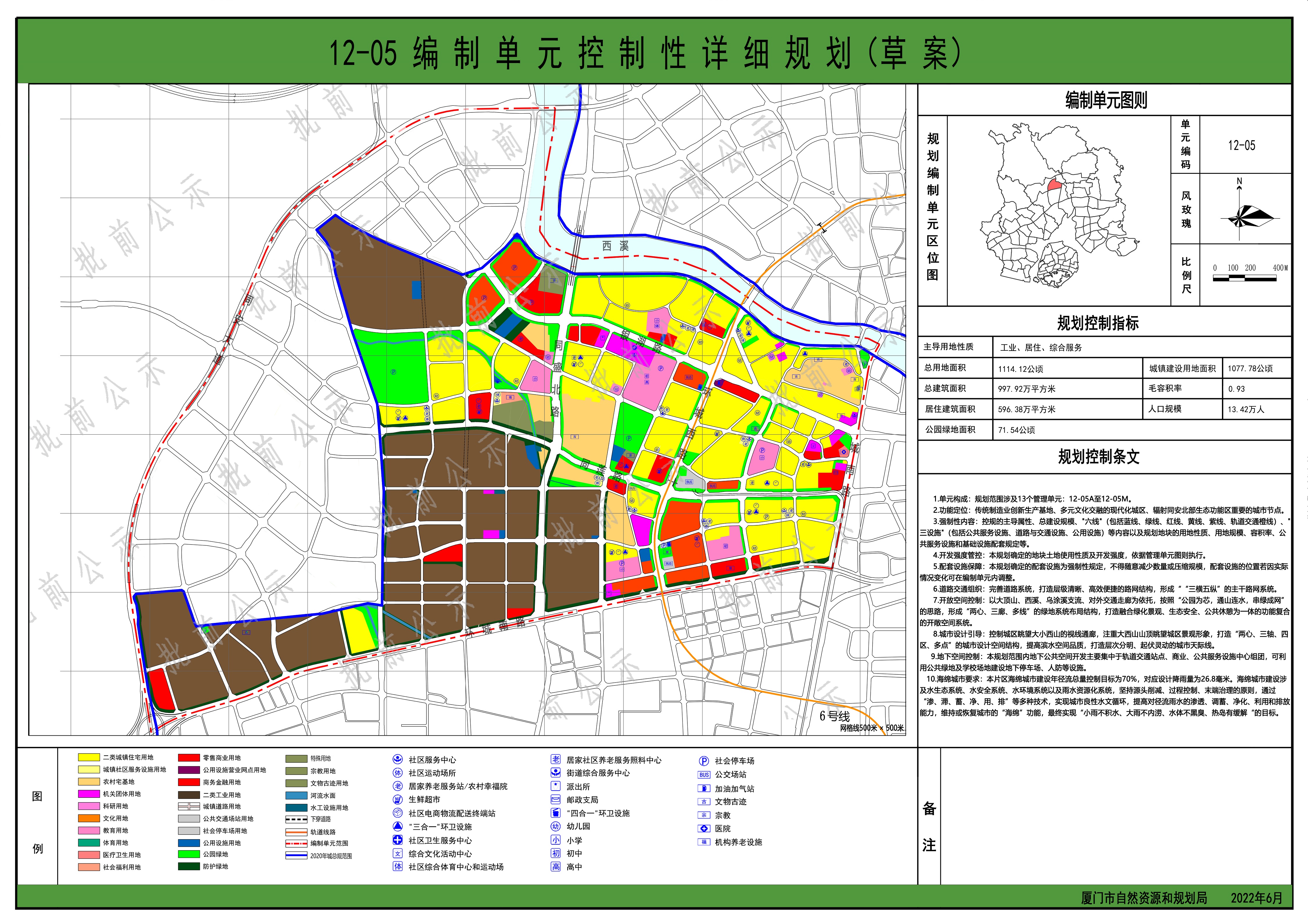 龙口市应急管理局最新发展规划概览