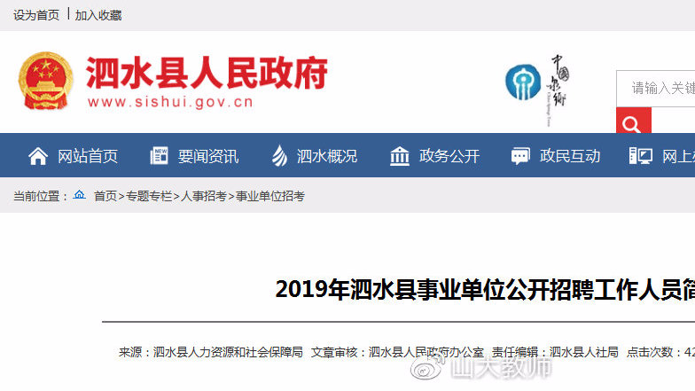 浆水乡最新招聘信息概述及详细解读