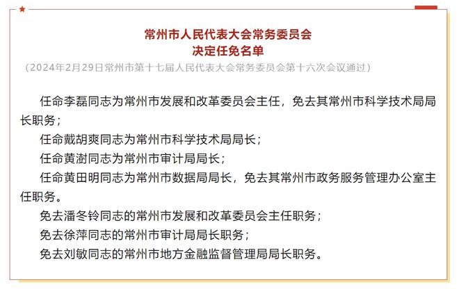 怕浪公司人事大调整，引领变革，铸就辉煌新篇章