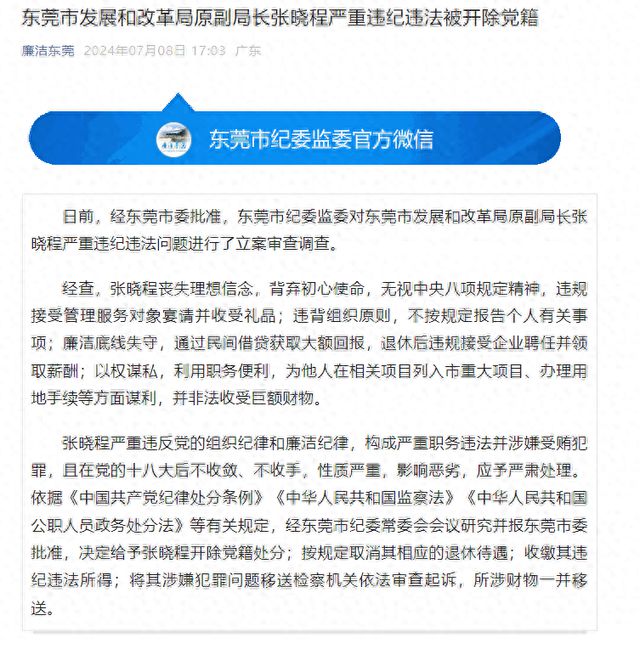 宁海县发展和改革局最新招聘概览