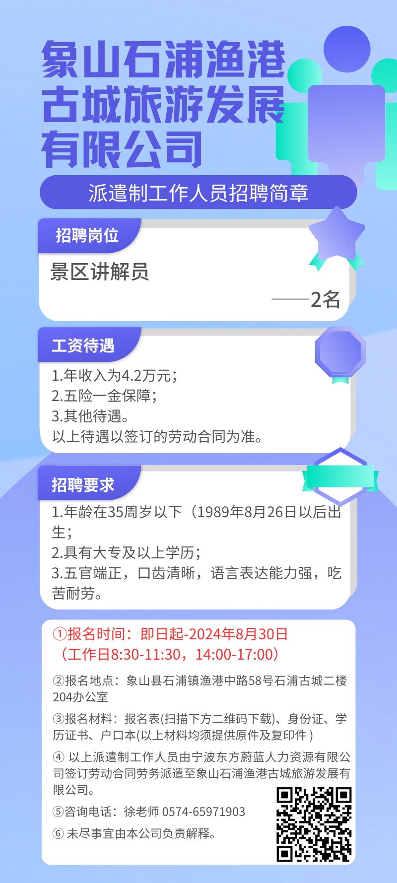 石槽镇最新招聘信息概览