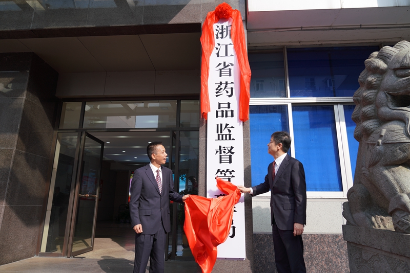 台州市食品药品监督管理局最新动态报道