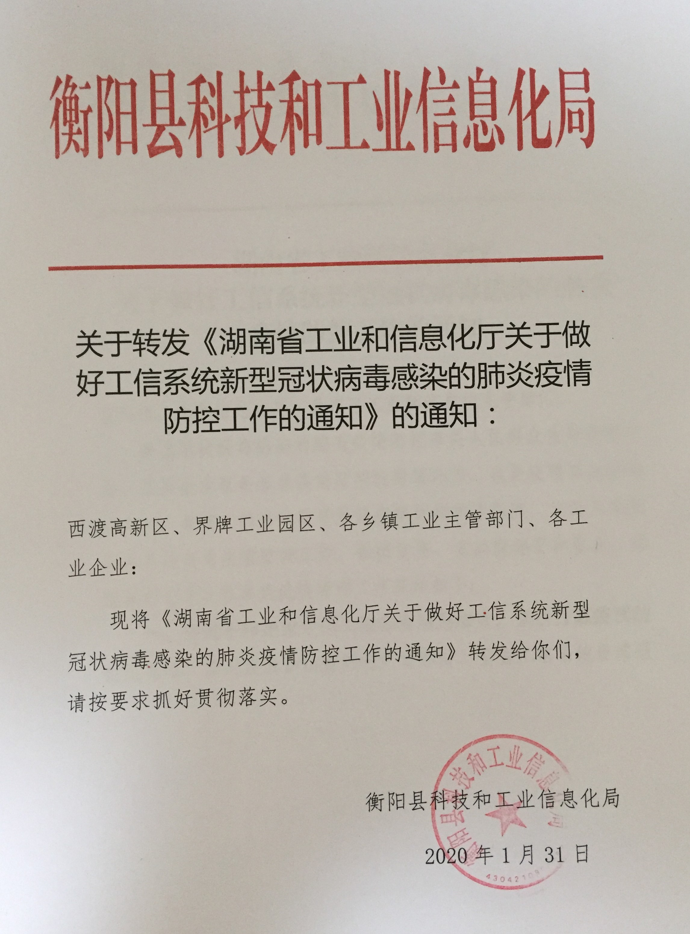 丹寨县科学技术和工业信息化局招聘启事概览