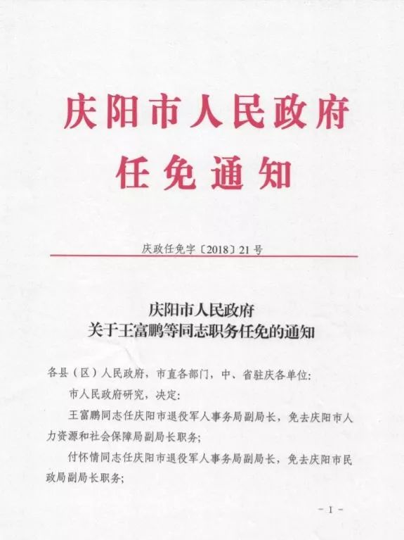 丽江市物价局人事任命揭晓，新任领导将带来哪些影响？