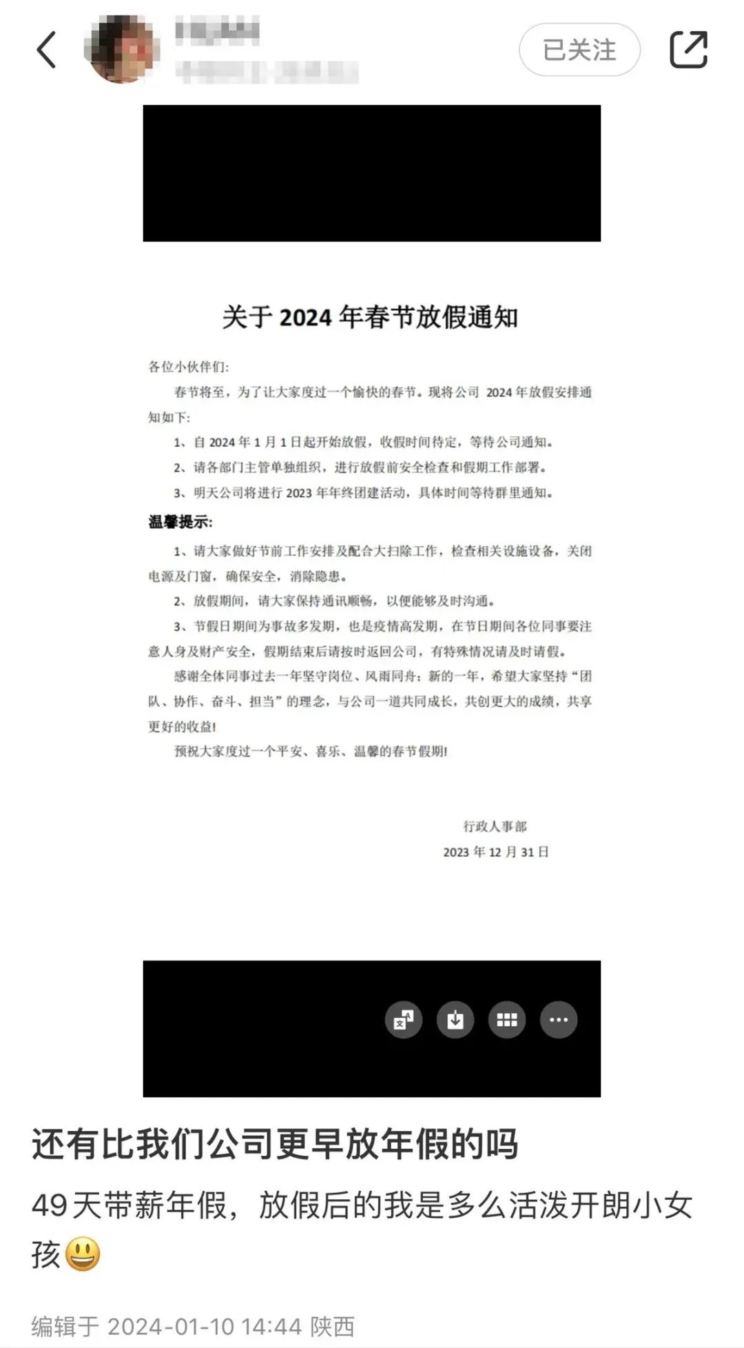 格尼河农场新时代领导团队构建，人事任命揭晓