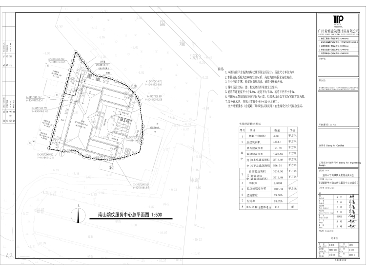 任山村民委员会最新发展规划