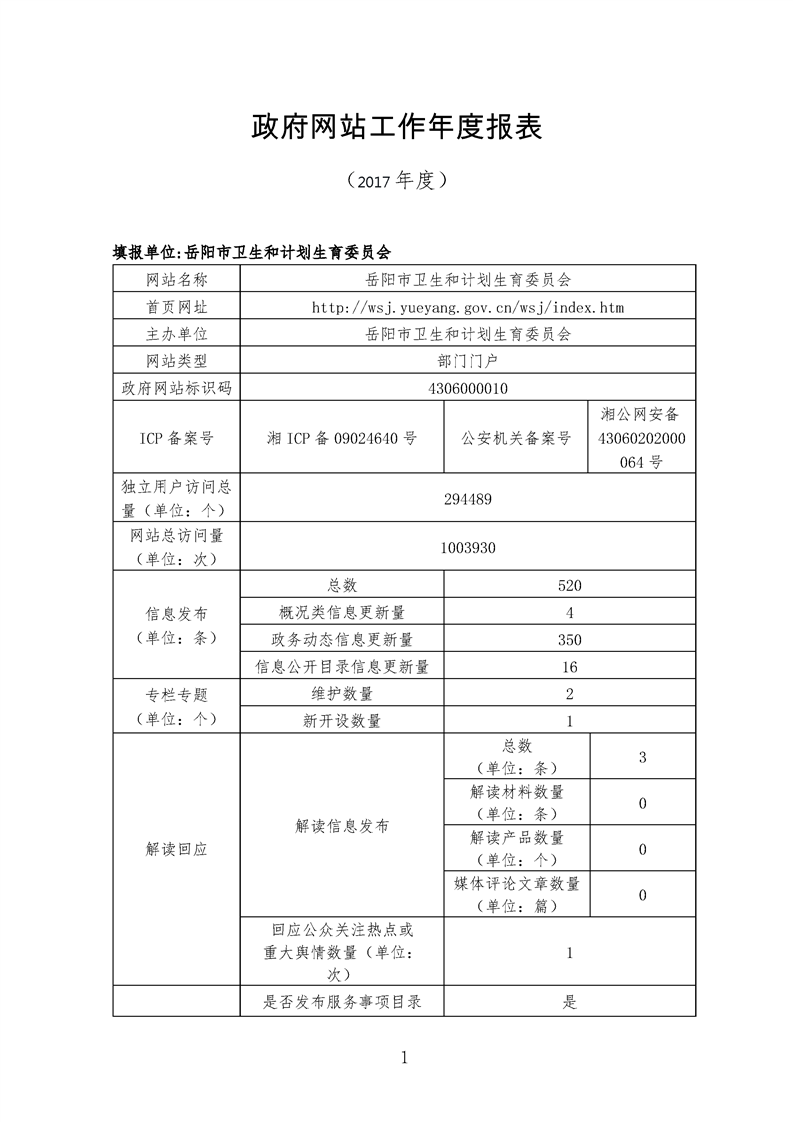 灬亲爱嘚灬 第2页