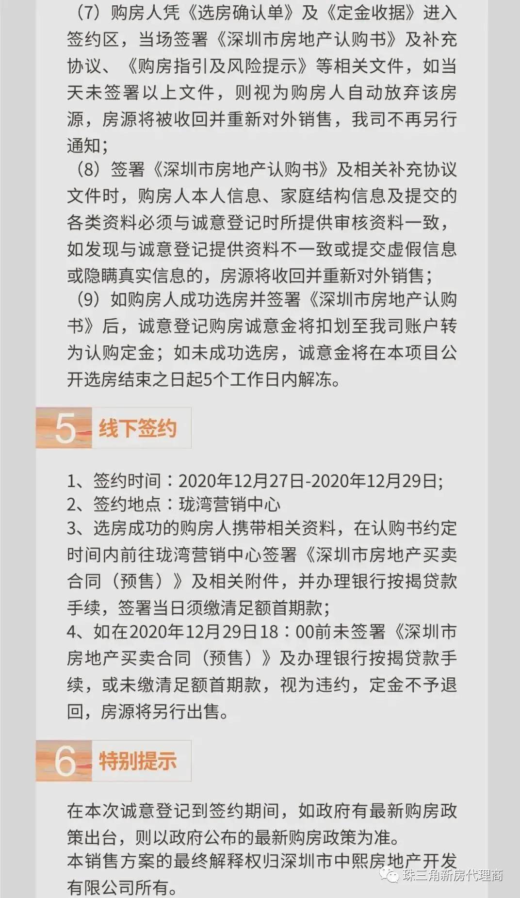 张楼农场人事任命揭晓，引领农场开启新篇章