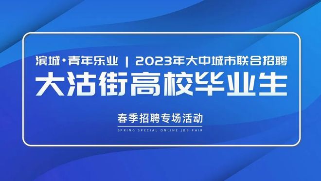 大沽街道最新招聘信息及其影响