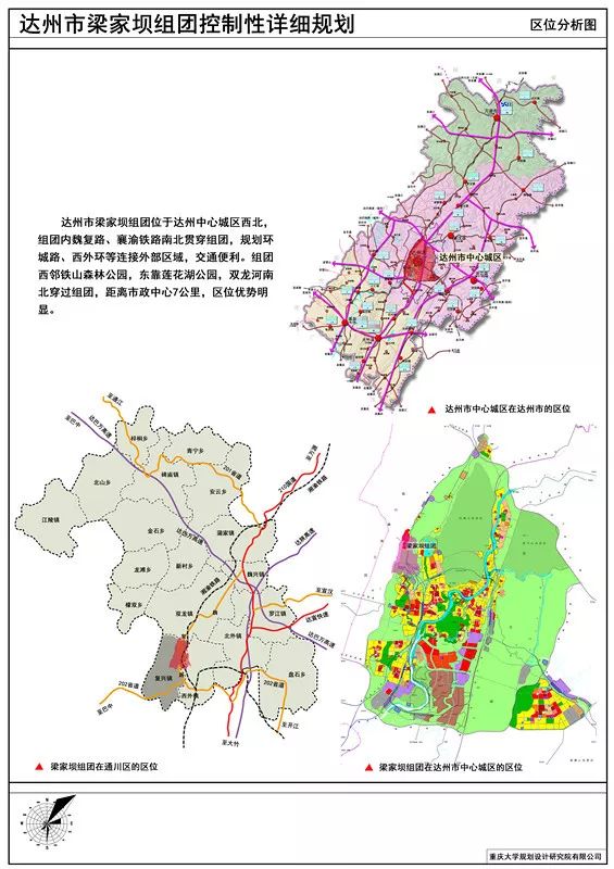 达州市劳动和社会保障局最新发展规划概览