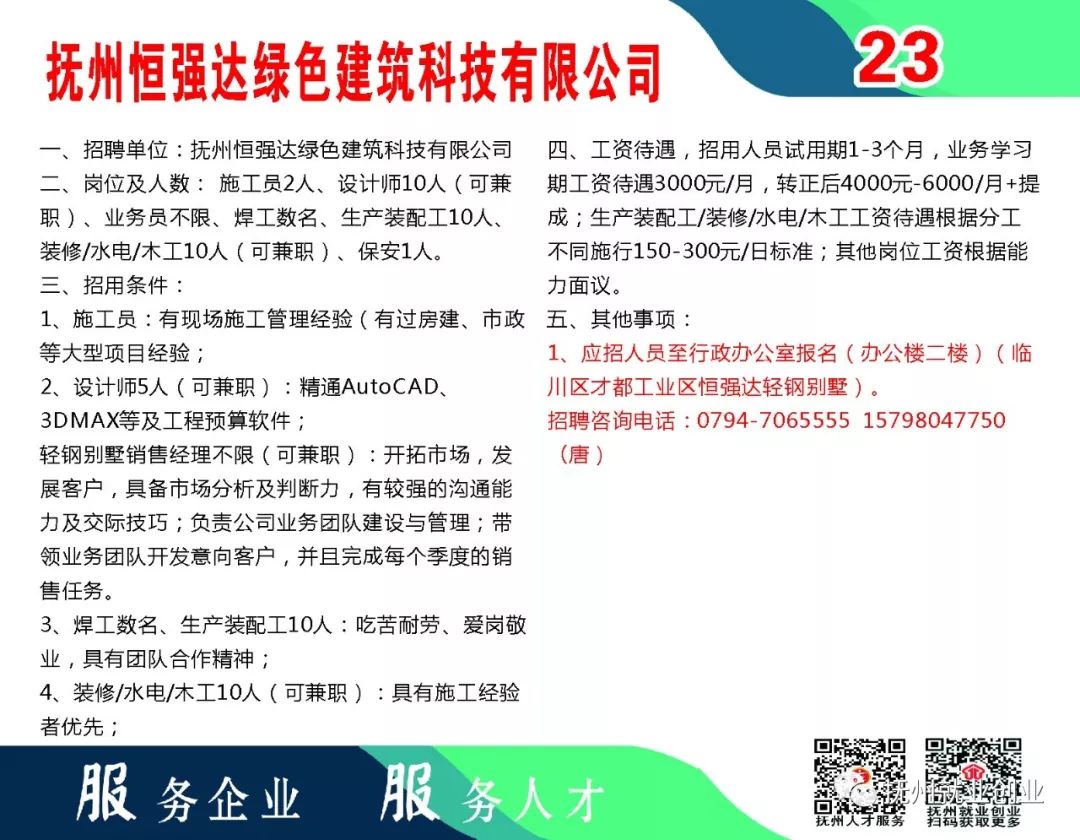 抚州市供电局最新招聘信息概览与解析