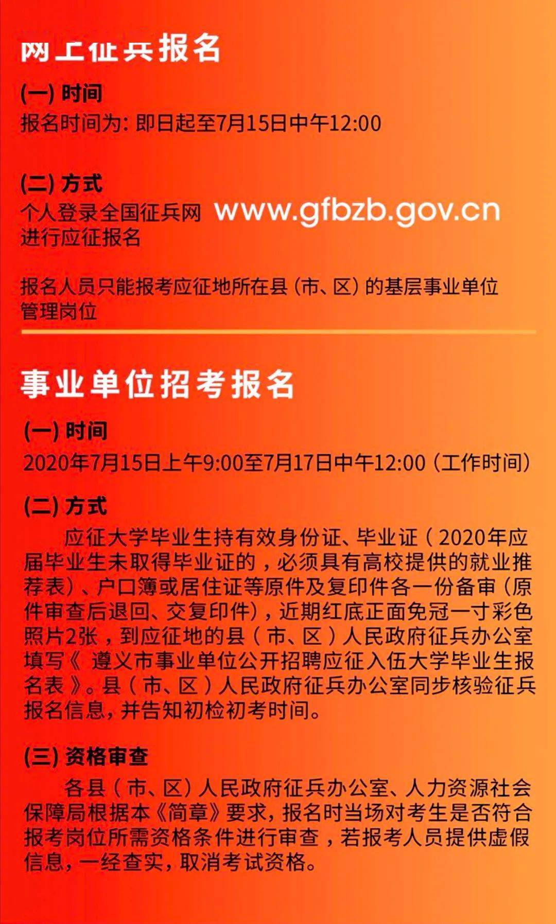 沧州市体育局最新招聘启事概览