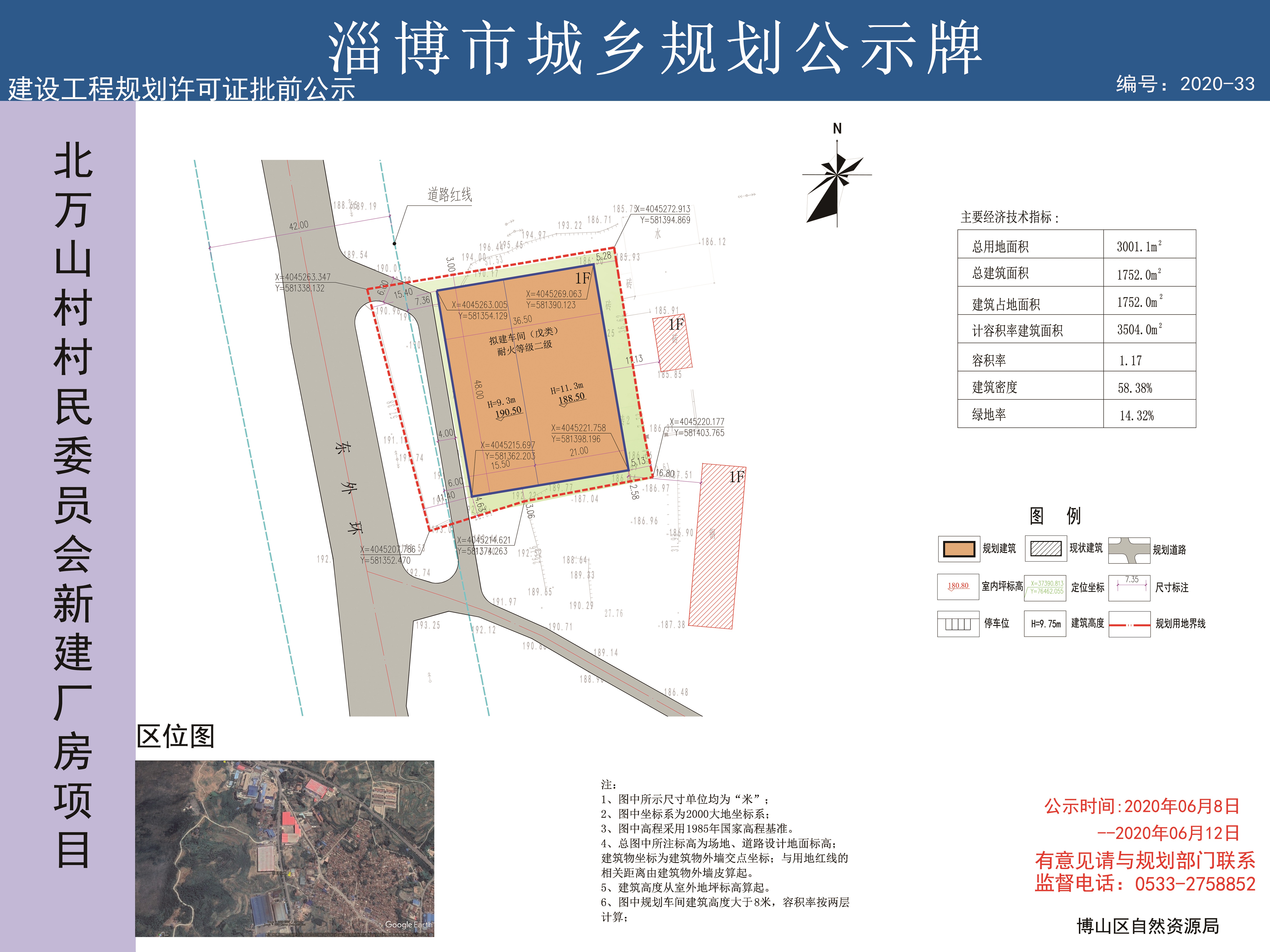 梁家村民委员会最新发展规划概览