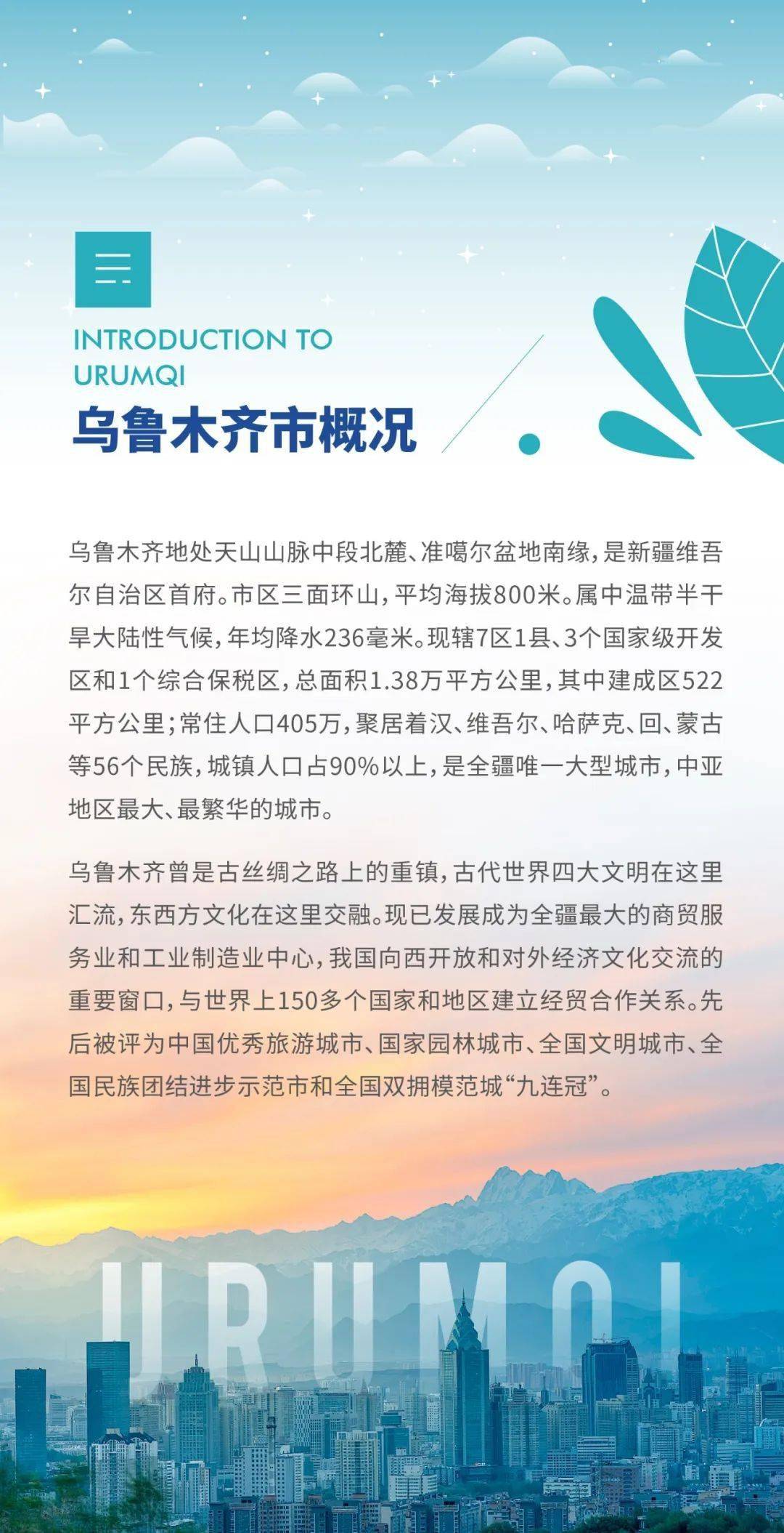 乌鲁木齐市旅游局最新招聘信息概览