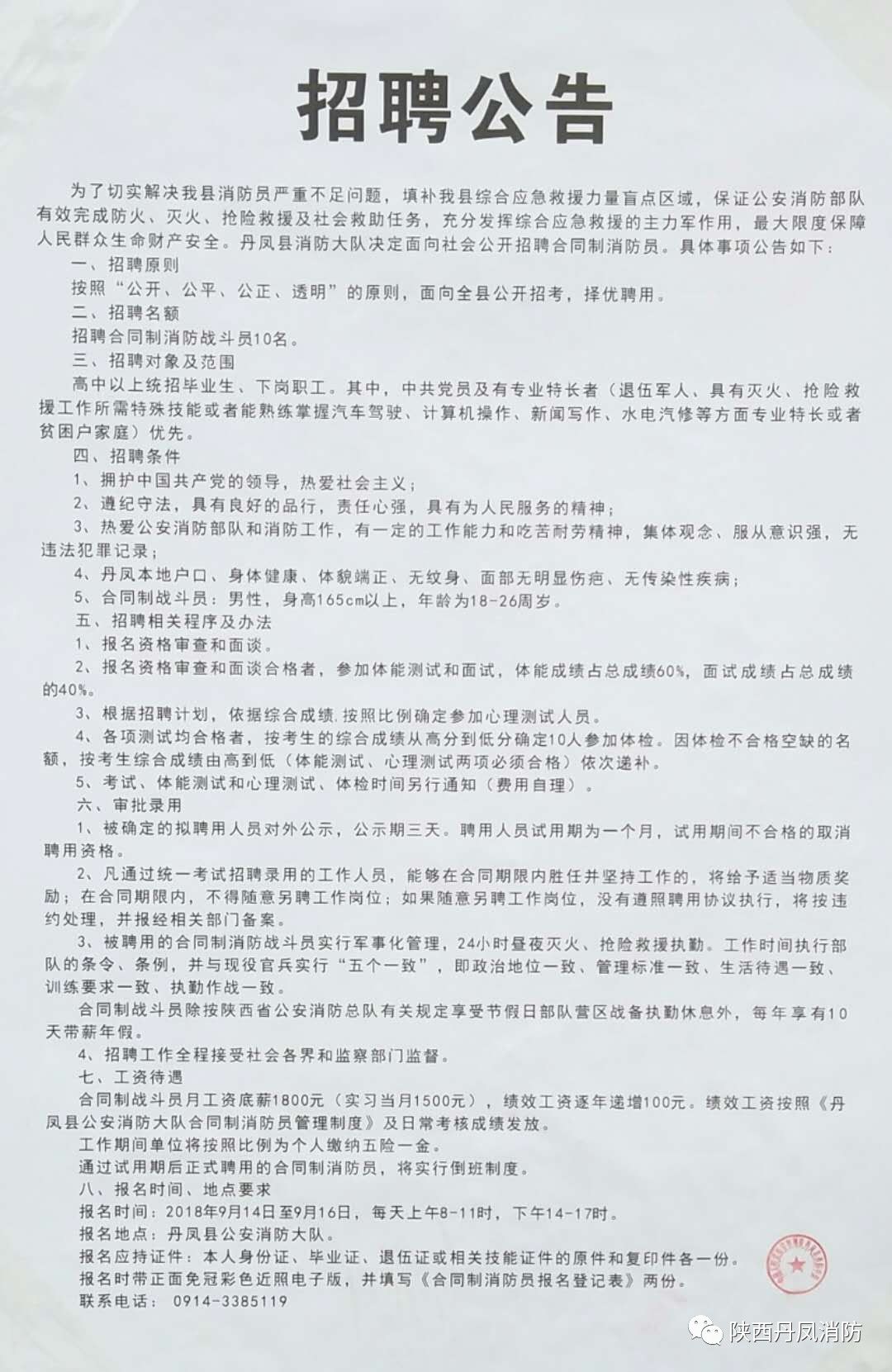 达岚镇最新招聘信息全面汇总